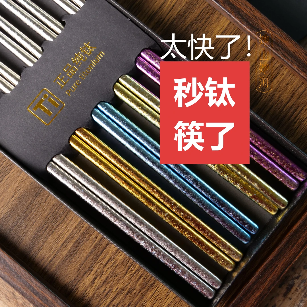 她山她海【秒钛筷！5双盒装】正品钛筷茶夹茶道零配