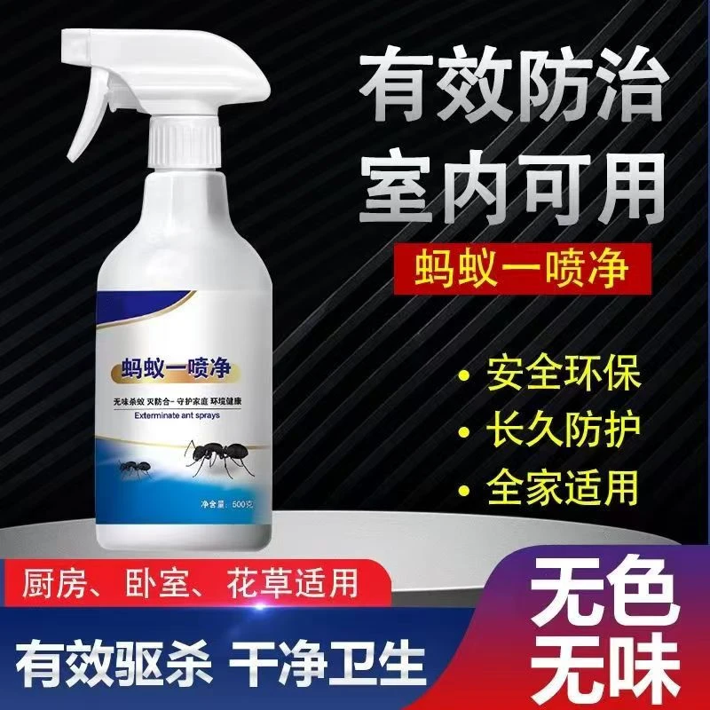 蚂蚁药强效全窝端家用非无毒厨房室内野外菜地灭蚁清一窝端灭蚁药