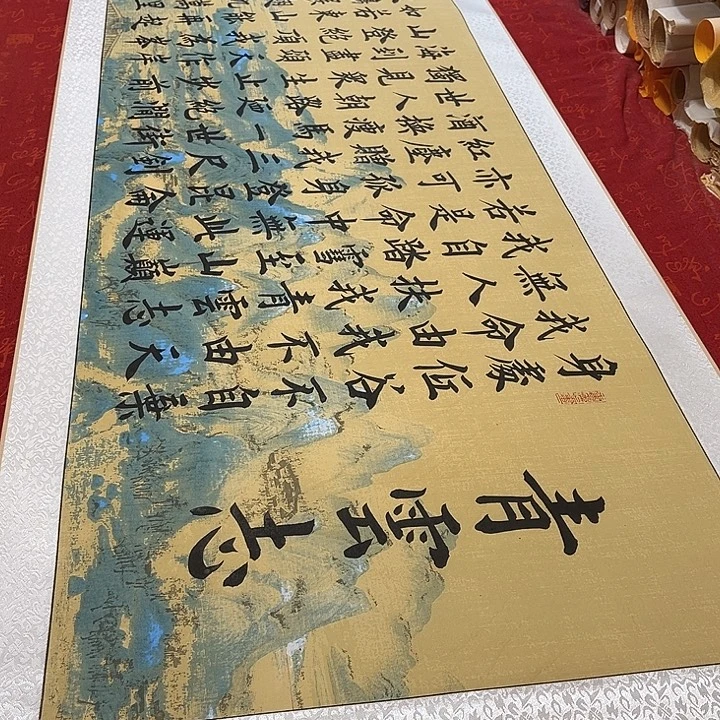 书法青云志卷轴雷伟江山轴3号205✖️55厘米左右