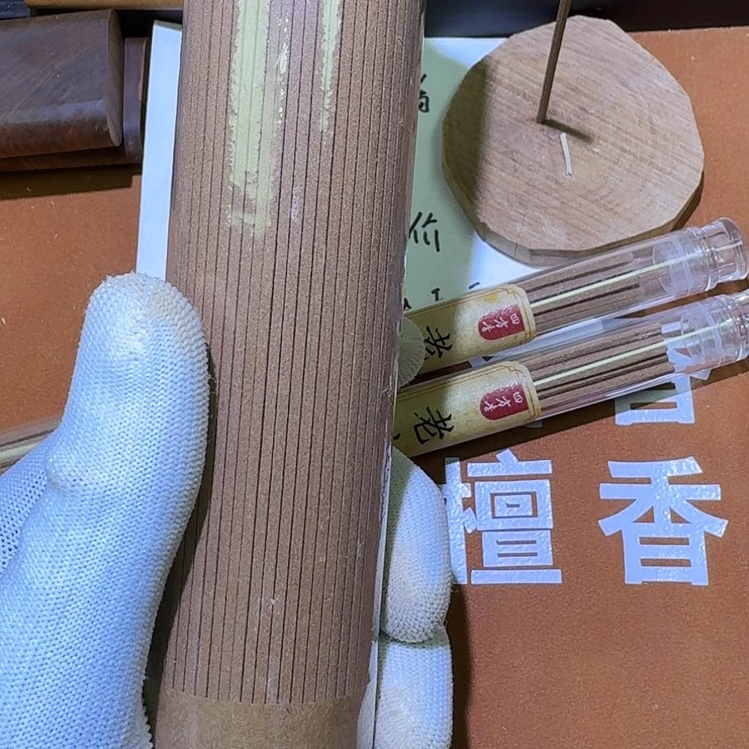 裕***轩檀香木老山檀香线香200g