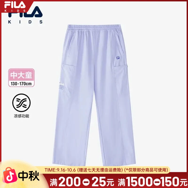 【斐乐儿童】2025夏季新款时尚中大童女款百搭梭织长裤K12G523809