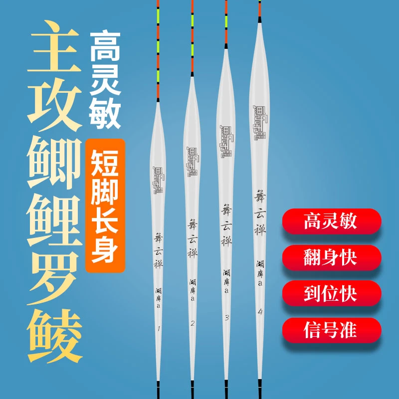 鱼乐无限湖库a短脚长身浮漂冬季轻口鲫鱼漂罗非鲫鲤灵敏特级鲫鱼