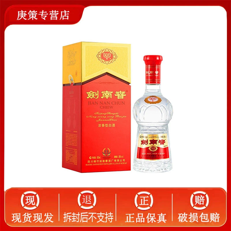 剑南春剑南春 水晶剑 38度 浓香型白酒 500ml38度