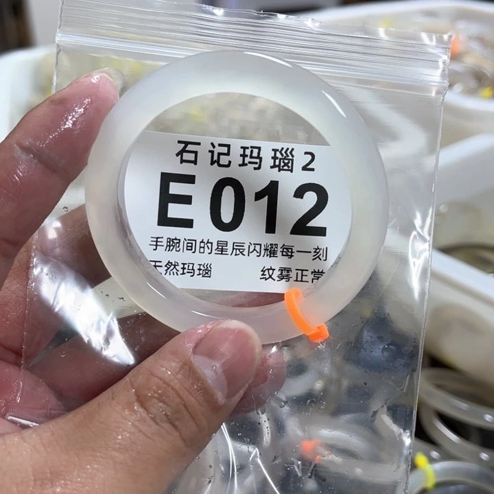 玛瑙/玉髓手镯未镶嵌54