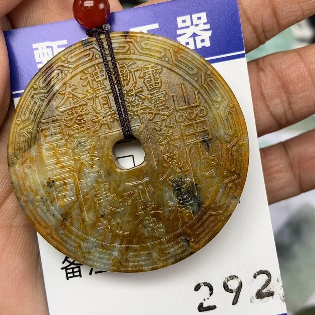 【闪购商品】岫玉颈饰未镶嵌挂件