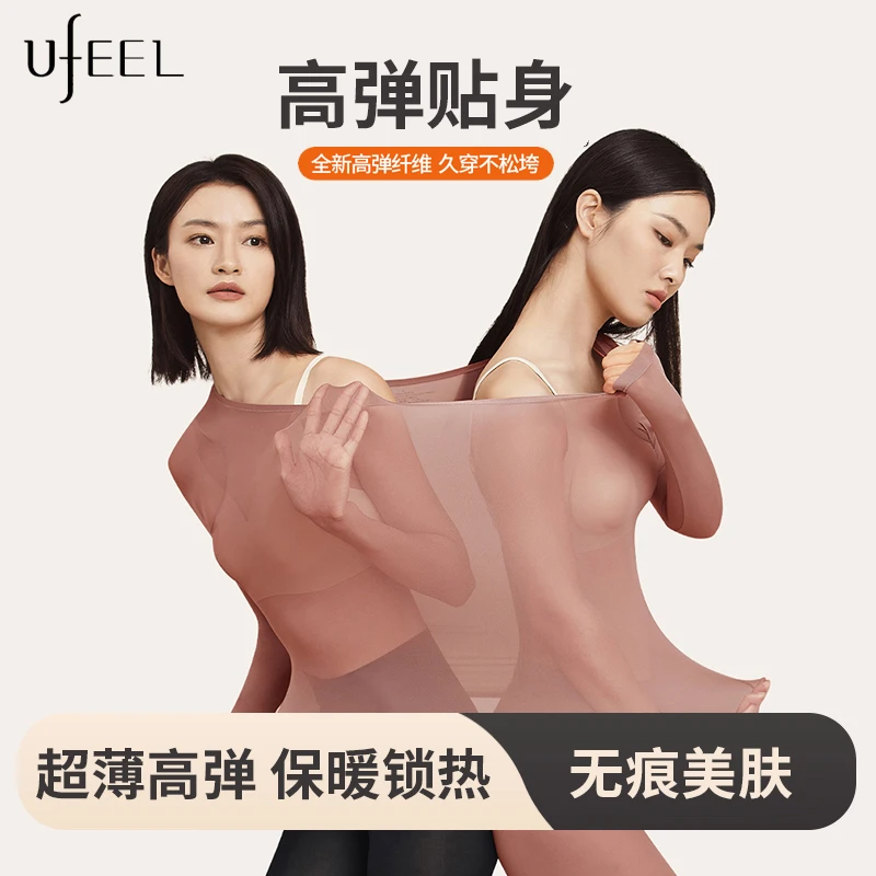 Ufeel保暖搭子春夏高弹紧身玻尿酸隐形美肤衣无痕热力感保暖衣038