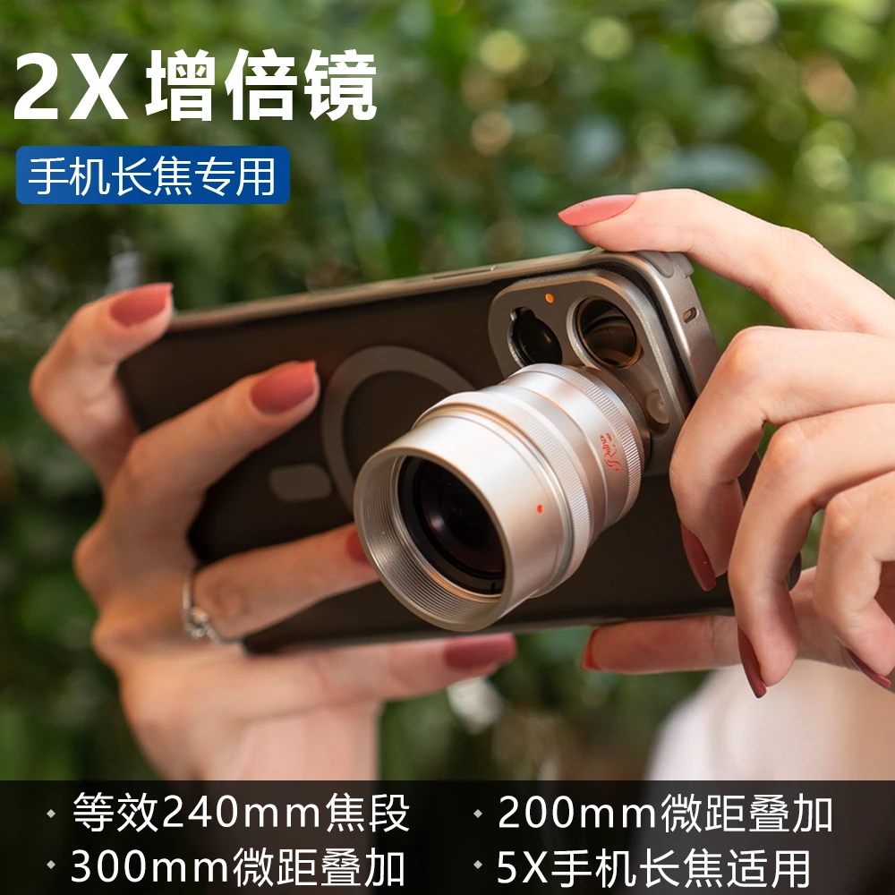 安力橙【240mm长焦微距套装】手机长焦外置长焦镜头适用于5倍焦镜头