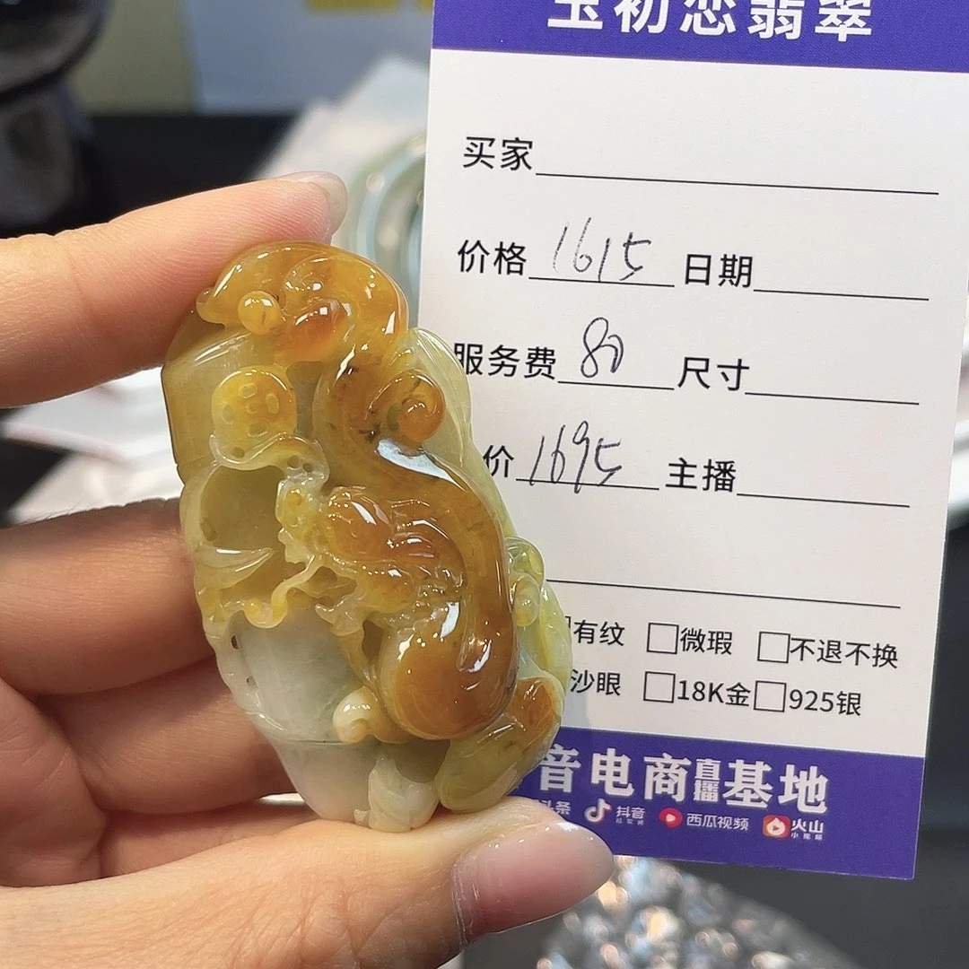 颈饰未镶嵌翡翠黄翡挂件