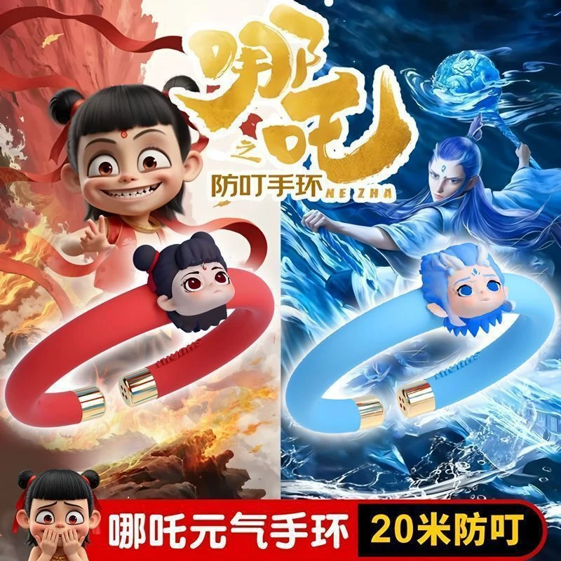 魔丸哪吒驱蚊灵珠敖丙手环精油儿童成人随身学生蚊虫防蚊叮咬神器