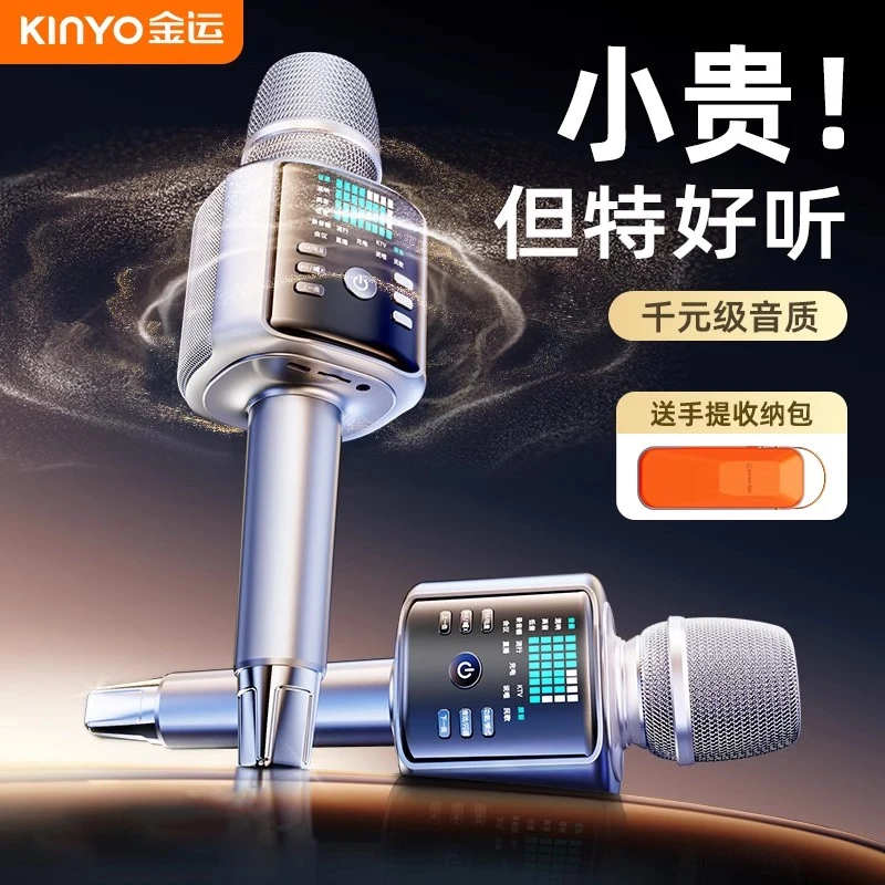 【官方旗舰】金运新款H9声卡麦克风音响一体K歌录歌唱歌拍视频无线