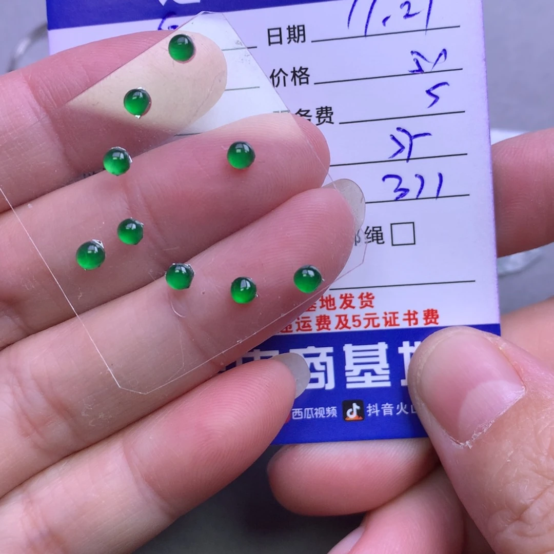 颈饰未镶嵌翡翠父*兵