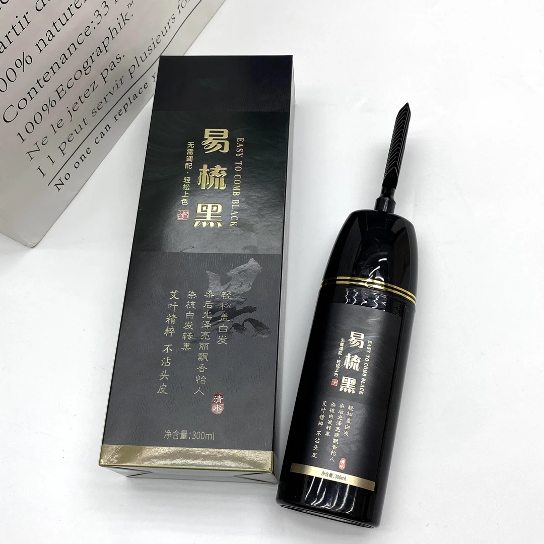 染发剂正品膏霜黑色上色自然0077