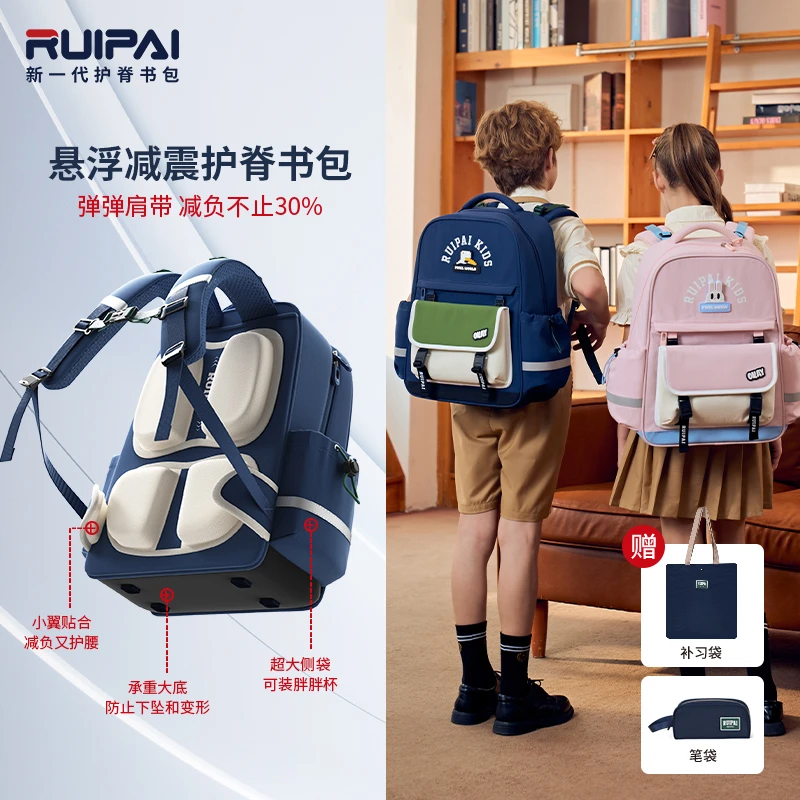 2025款RUIPAI瑞牌回弹减震减负书包男女孩轻便初中生小学护脊书包