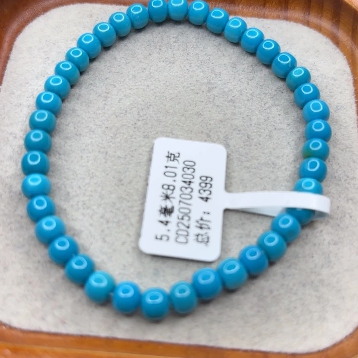 绿松石未镶嵌手链