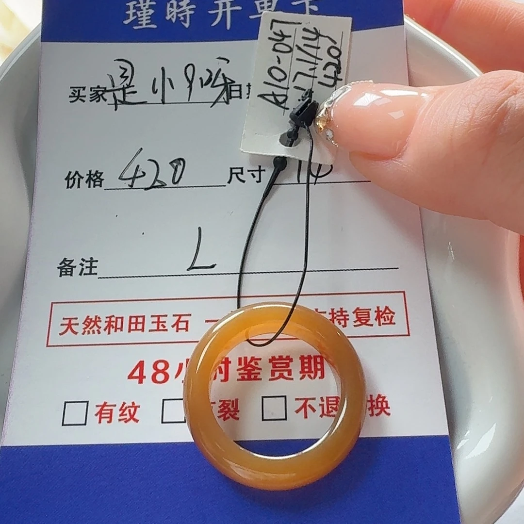 和田玉未镶嵌戒指