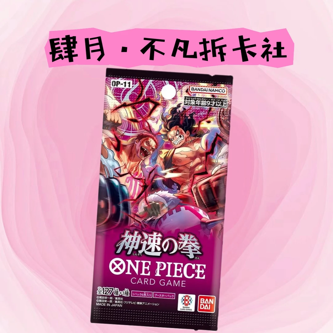 【点盒】【凡凡】OPCG简中11航海王正版动漫卡牌