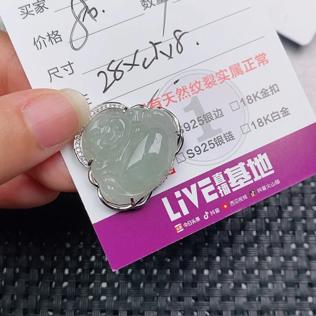 颈饰银S925镶嵌翡翠生*字