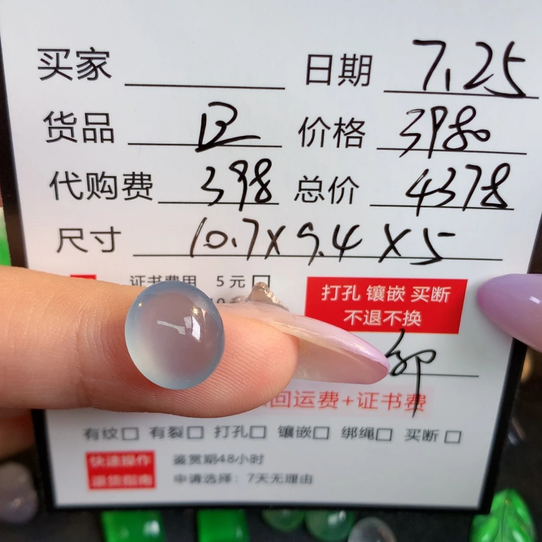 崔***翡翠散珠翡翠翡翠