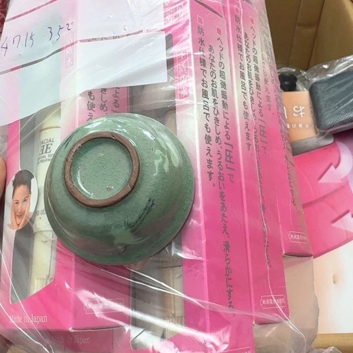 主人杯哈哈恍恍惚惚