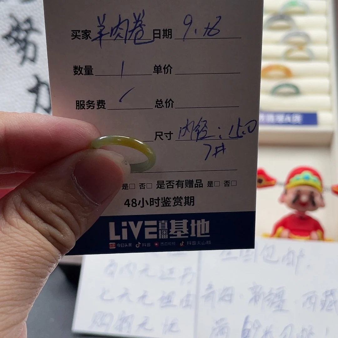 未镶嵌戒指翡翠羊*卷翡翠
