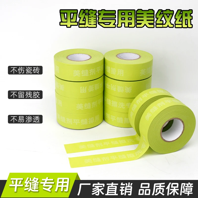 环氧彩砂施工工具美缝剂聚脲平缝擦洗打胶专用刮板美纹纸和纸遮蔽