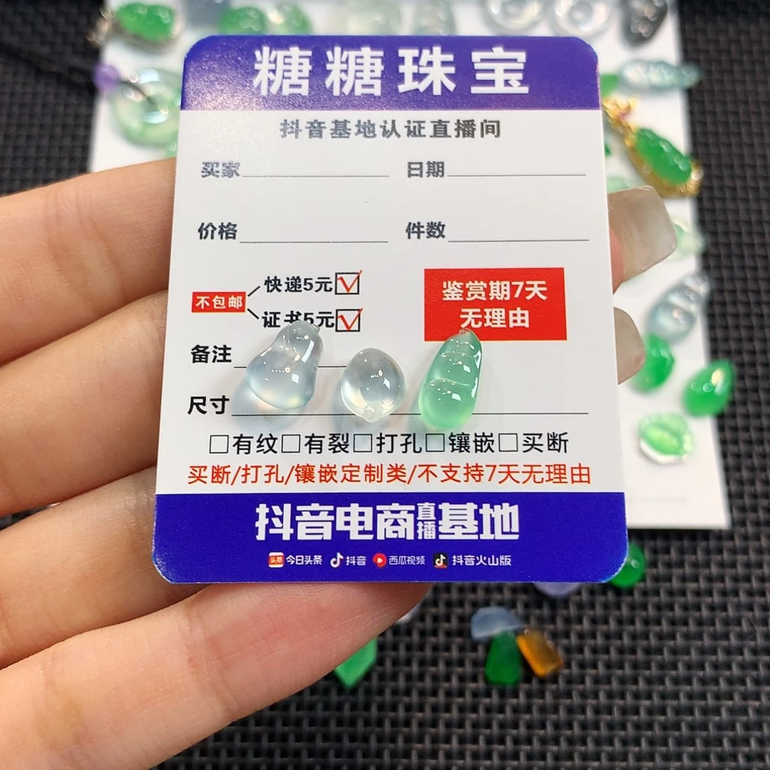 我***角翡翠未镶嵌挂件888