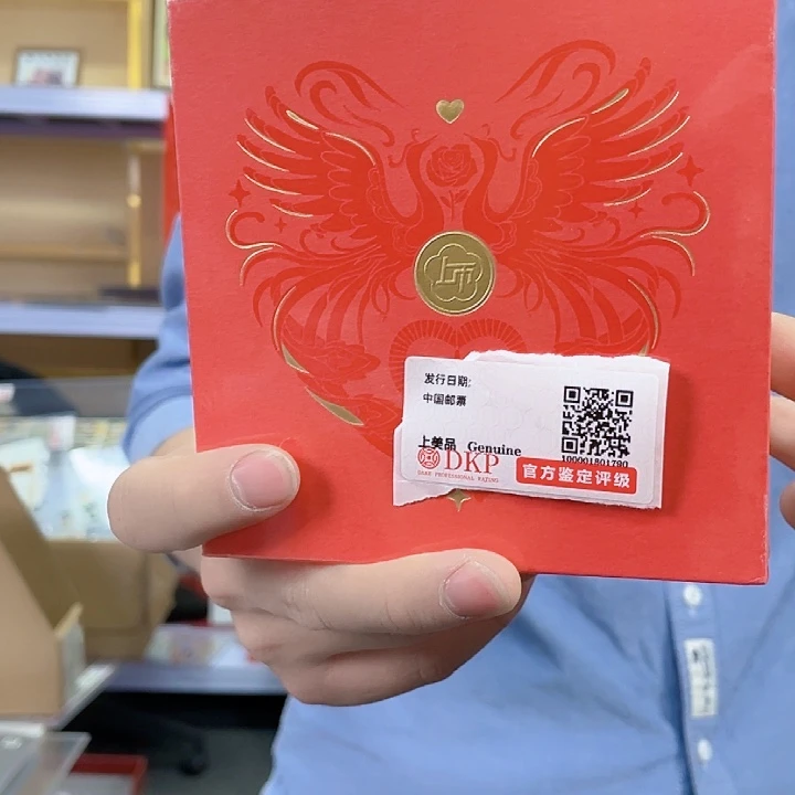 上币礼盒款邮品邮品