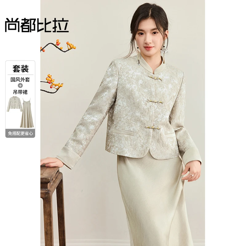 尚都比拉【远黛系列套装】优雅国风立领提花外套吊带连衣裙B2636