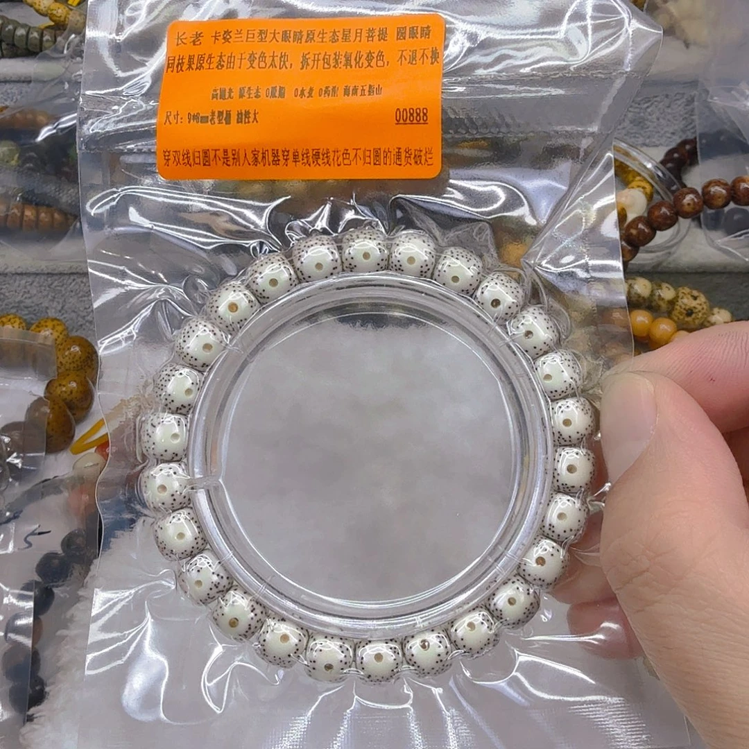 手串星月菩提22长老卡姿兰大眼睛星月菩提单圈9×8桶