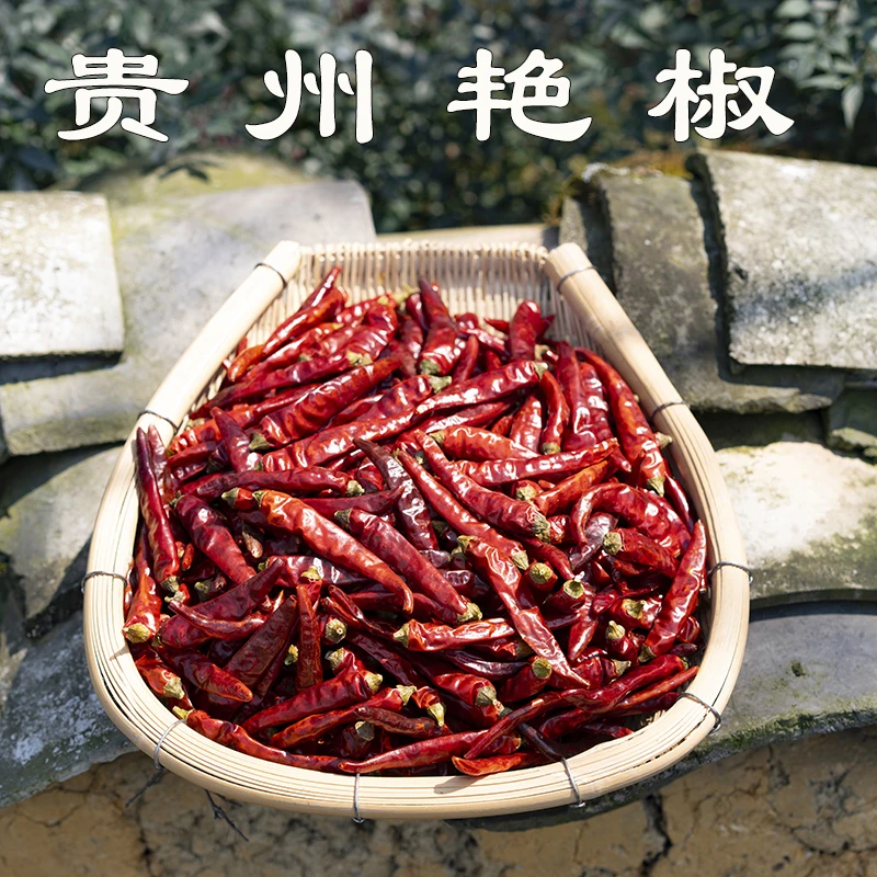 2025新货中辣香贵州椒艳椒（石柱红）酸菜鱼遵义直发贵州正宗干辣椒