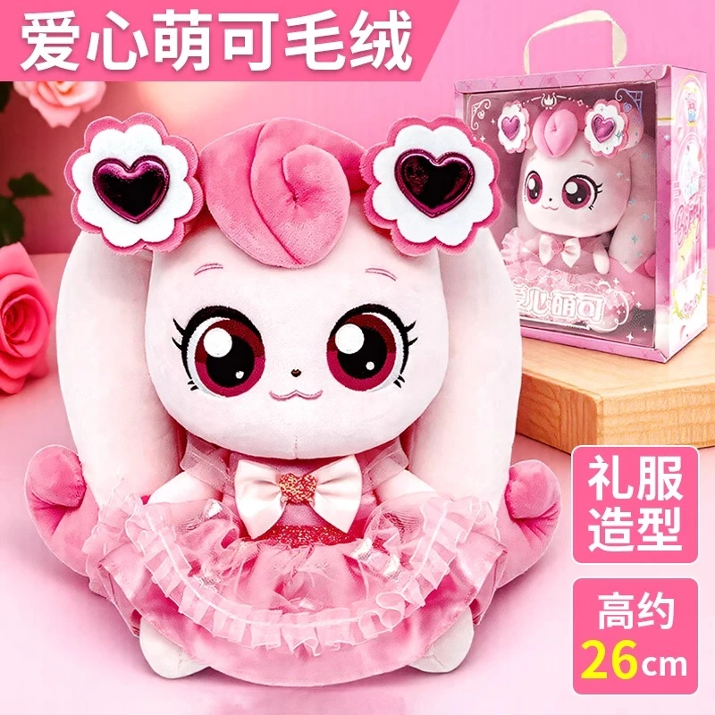 魔法甜心奇妙萌可玩具毛绒娃娃爱心绵绵盲盒酸酸公仔玩偶女孩玩具