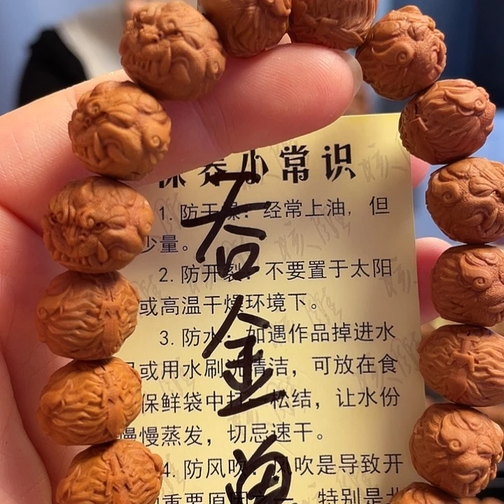 橄榄核手串/手链龙纹