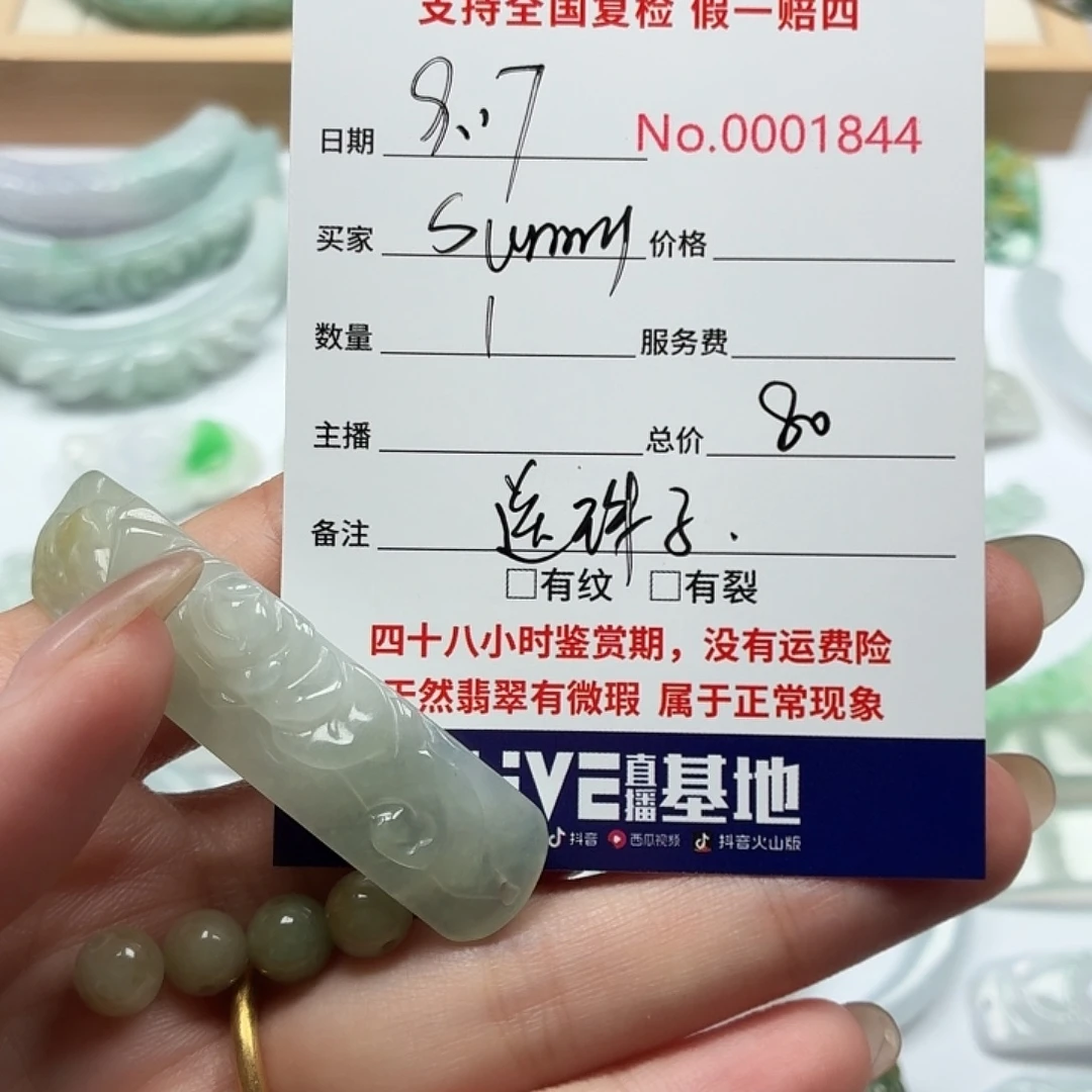 S***y颈饰未镶嵌翡翠111111