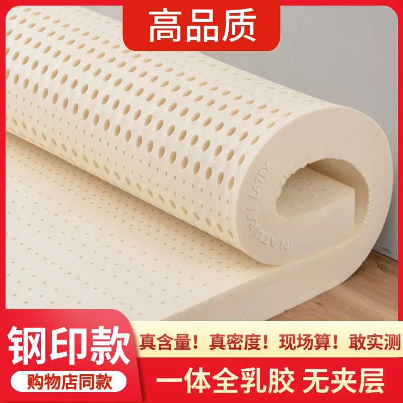 【钢印款】高品质乳胶床垫床垫子1.8米x2米席梦思床垫1.5米加厚软垫