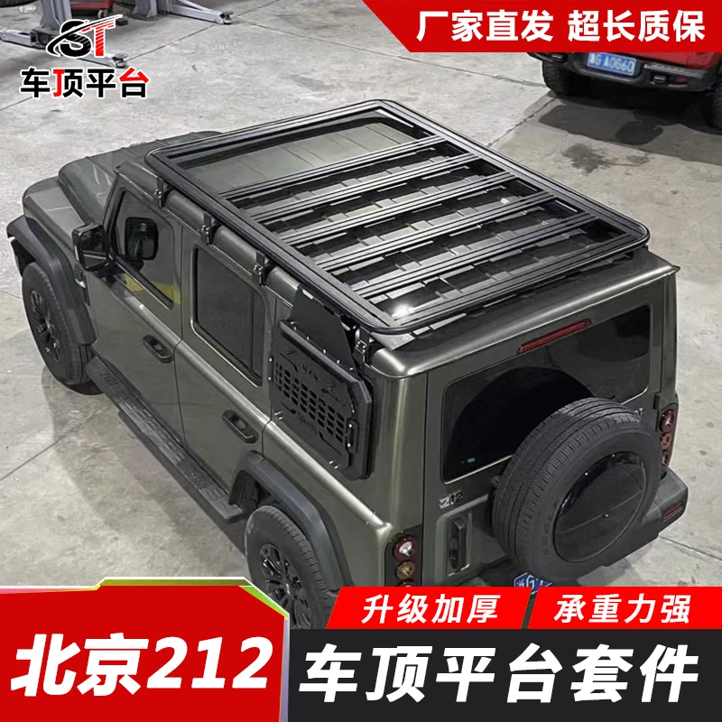 适用北京212车顶行李架爬梯旅行免打孔框改装侧帐篷扰流板