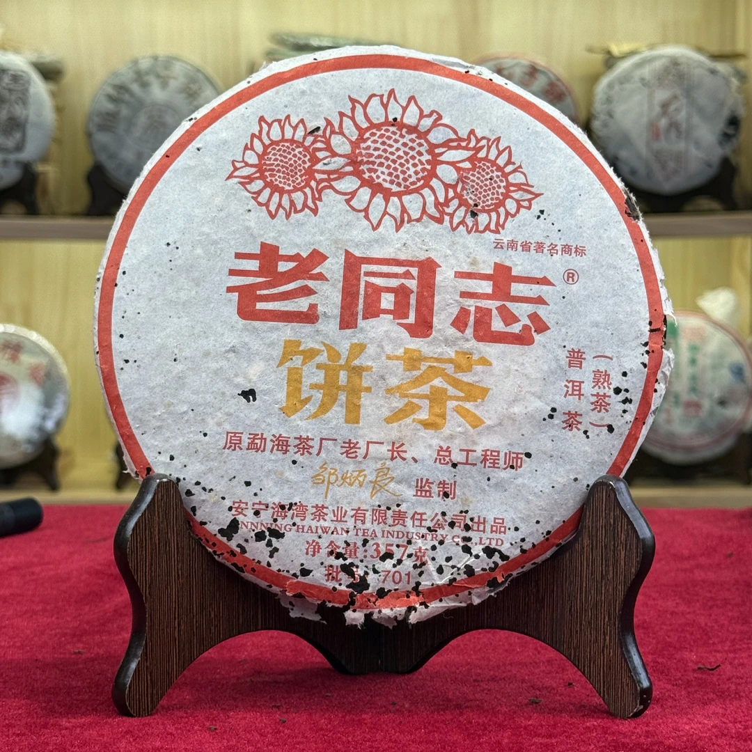 2007年老同志邹老监制黄字版本701批次正品广东仓普洱茶熟茶357克