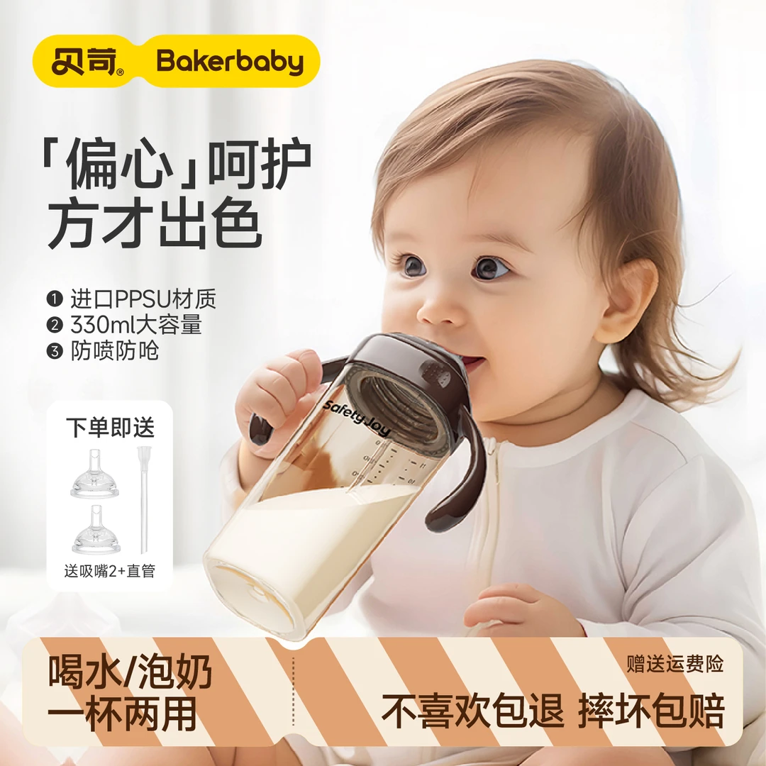 贝苛PPSU大宝宝奶瓶吸管杯学饮杯1岁以上2-4岁喝奶喝水防喷防胀气