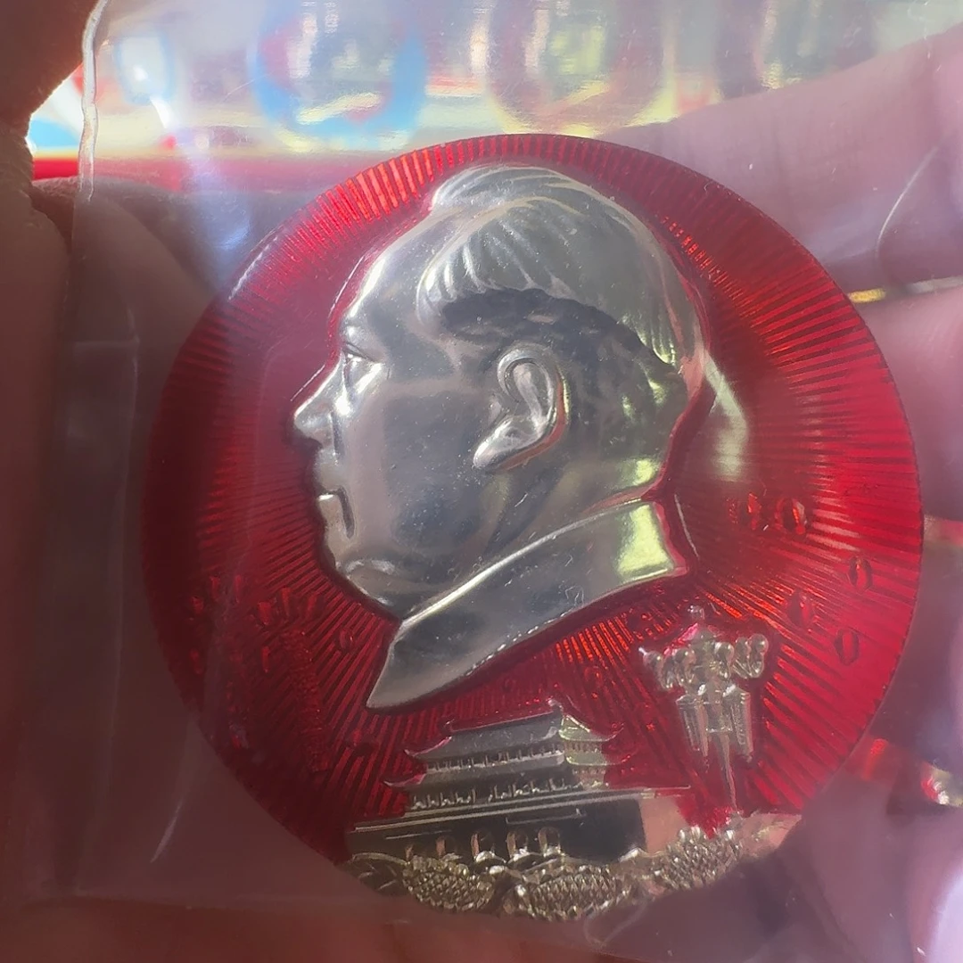 宁***阳铝徽章一枚给老铁……