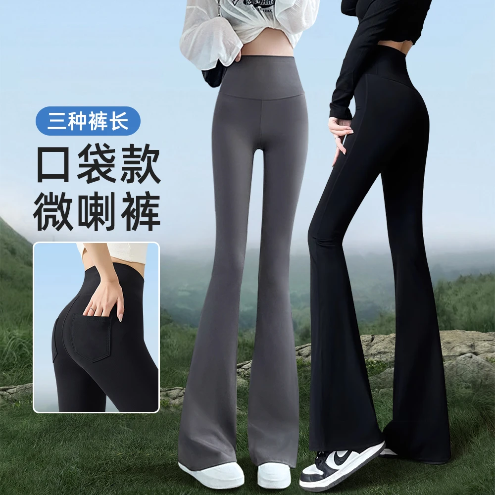微喇鲨鱼裤女外穿夏季2025新款小个子高腰弹力显瘦冰丝瑜伽喇叭裤