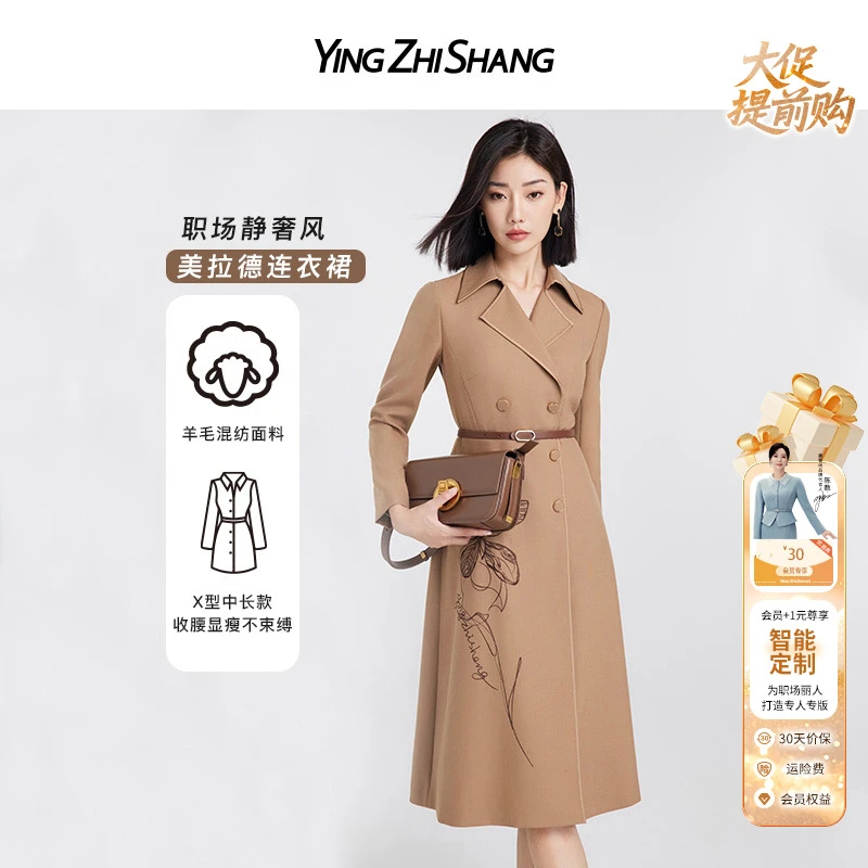 【年终庆】赢智尚高端绵羊毛卡其色四叶草时尚秋冬连衣裙ZF02477