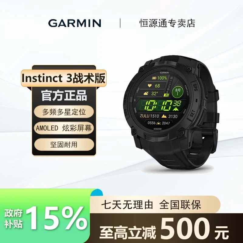 Garmin/佳明本能Instinct3战术版智能户外运动腕表登山跑步手表