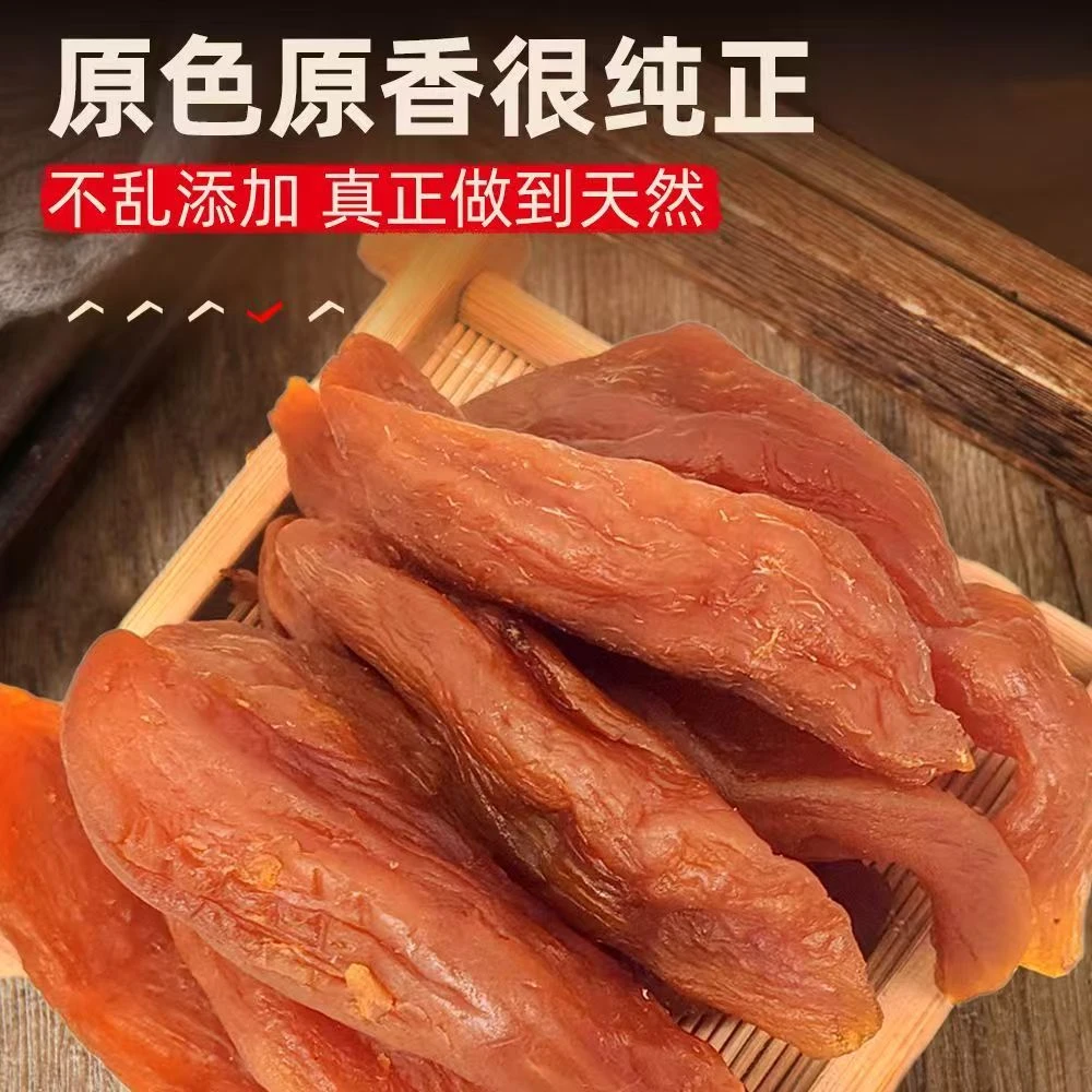 真空倒蒸红薯干红薯条纯天然无干燥剂原味红薯干地瓜干独立小包f