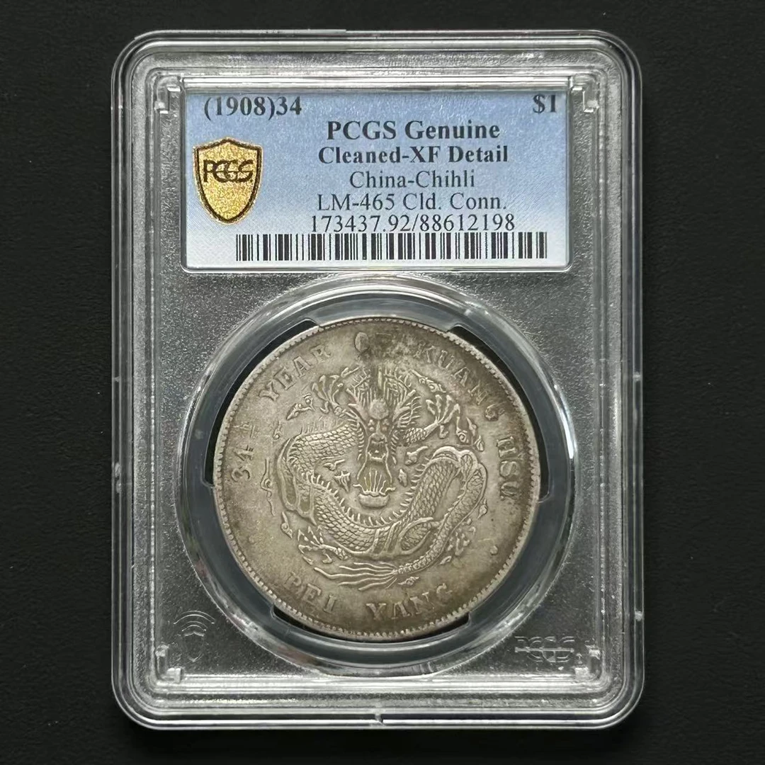 PCGS 北洋龙34年 XF92 88612198 F