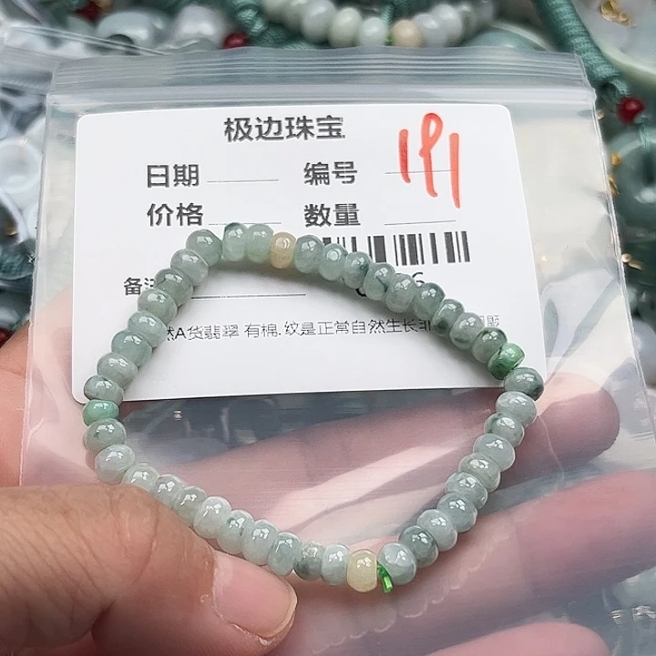 翡翠未镶嵌颈饰卡5