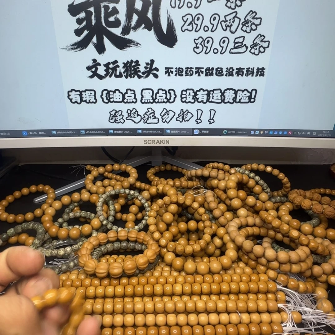 猴头核桃吊坠3条单圈