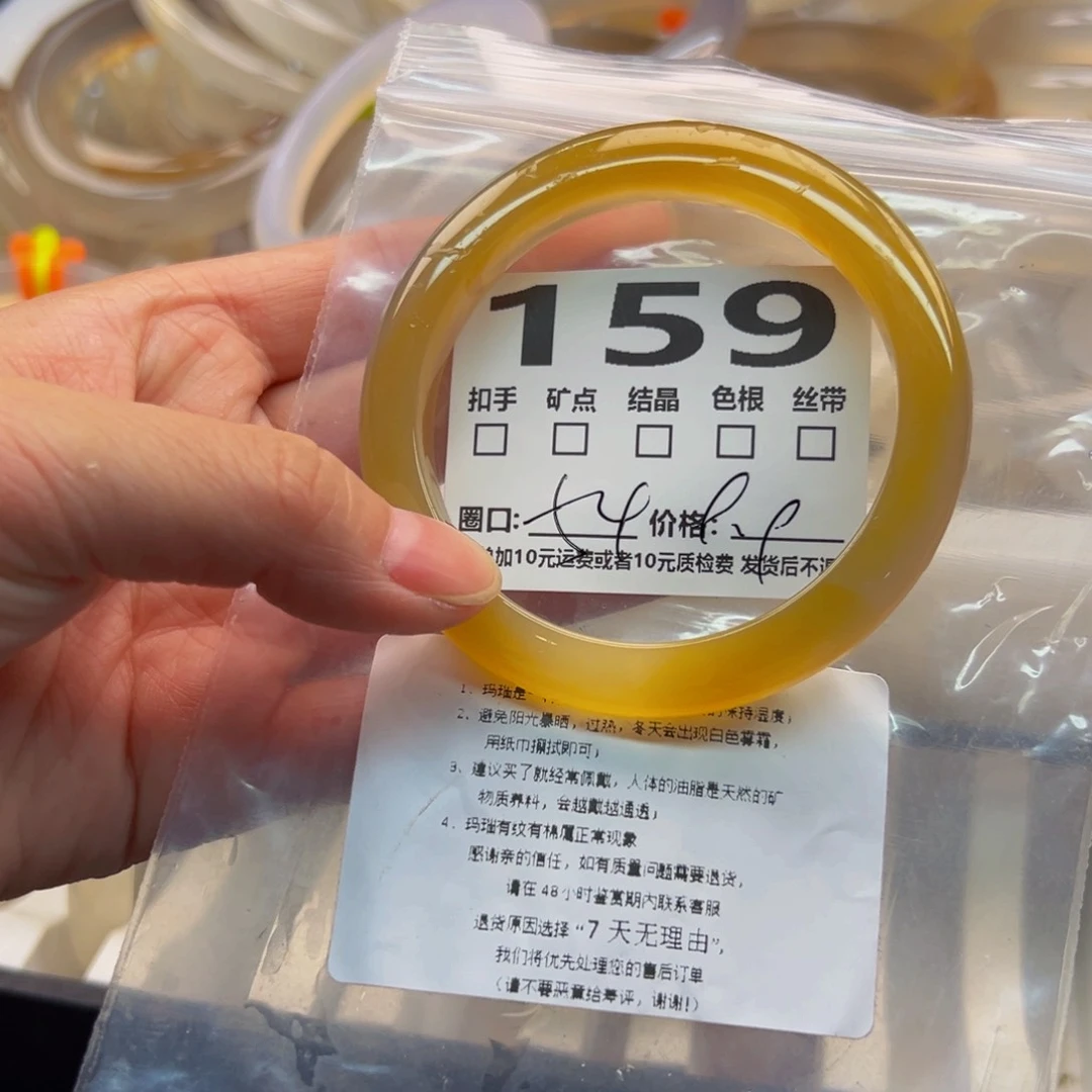玛瑙/玉髓手镯未镶嵌159
