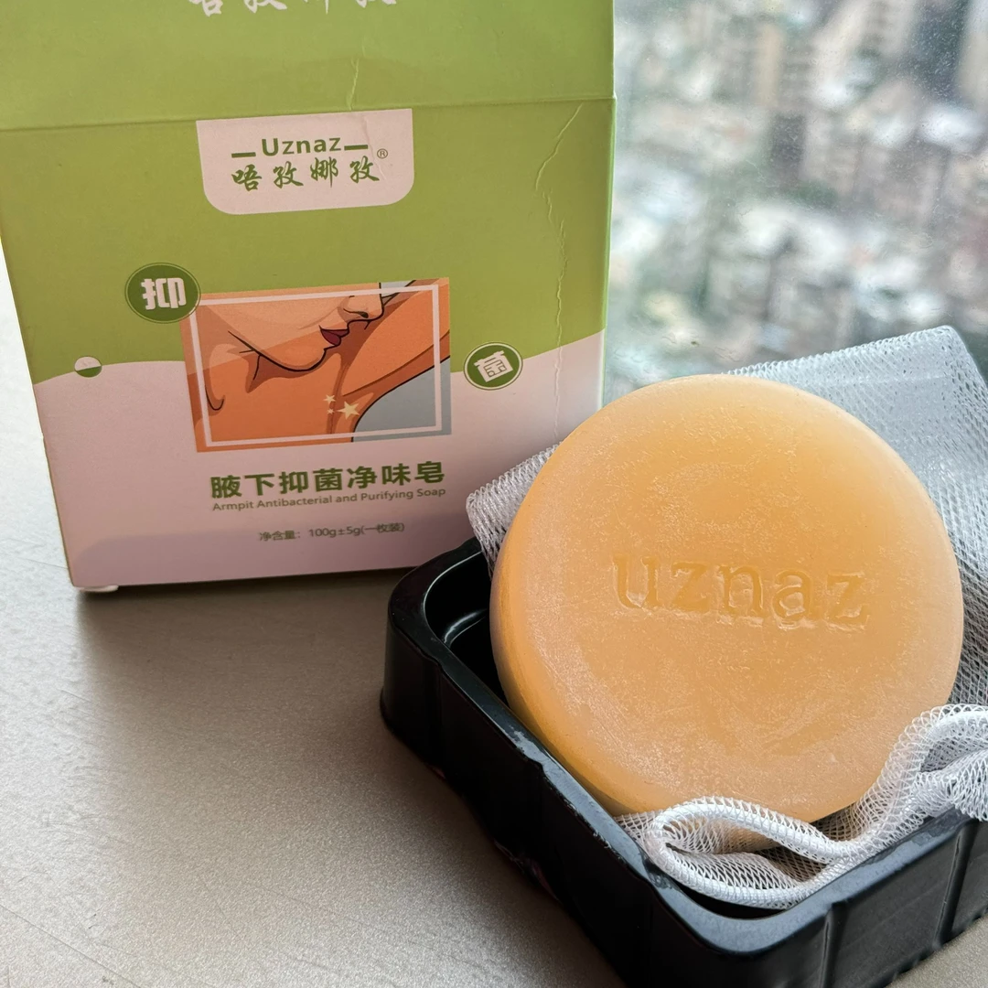 【新品推荐】唔孜娜孜腋下抑菌净味皂润肤控油身体控油保湿精油皂