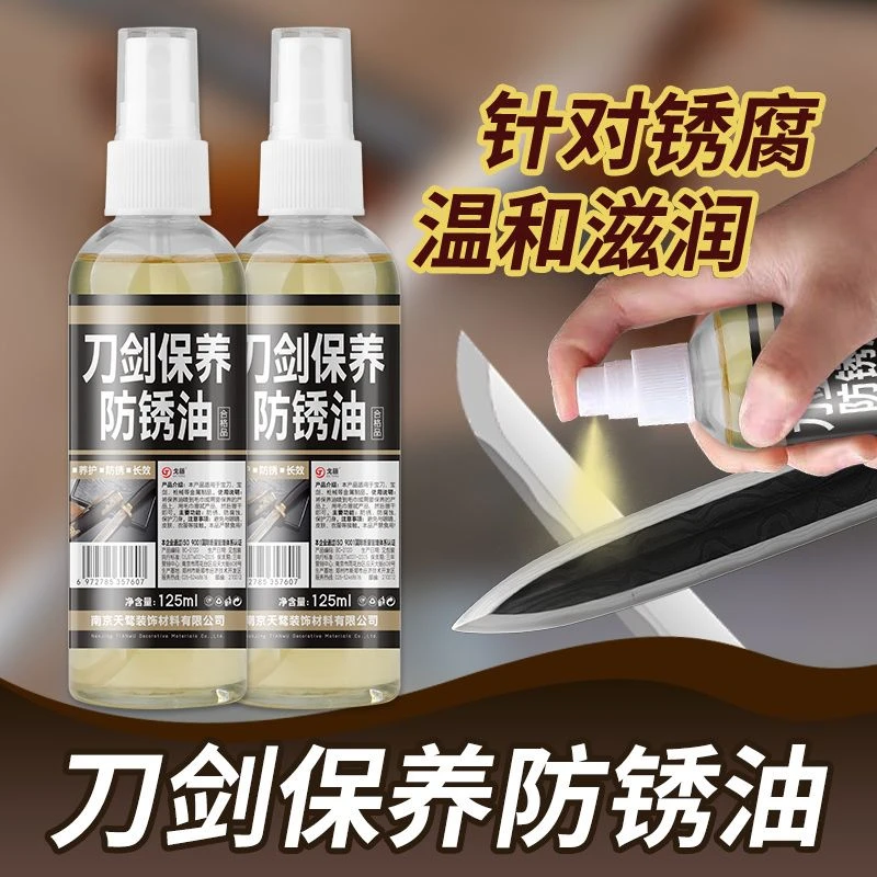 刀剑专用保养油护刀油宝剑防锈擦刀油刀具剑防腐除锈用金属研磨膏