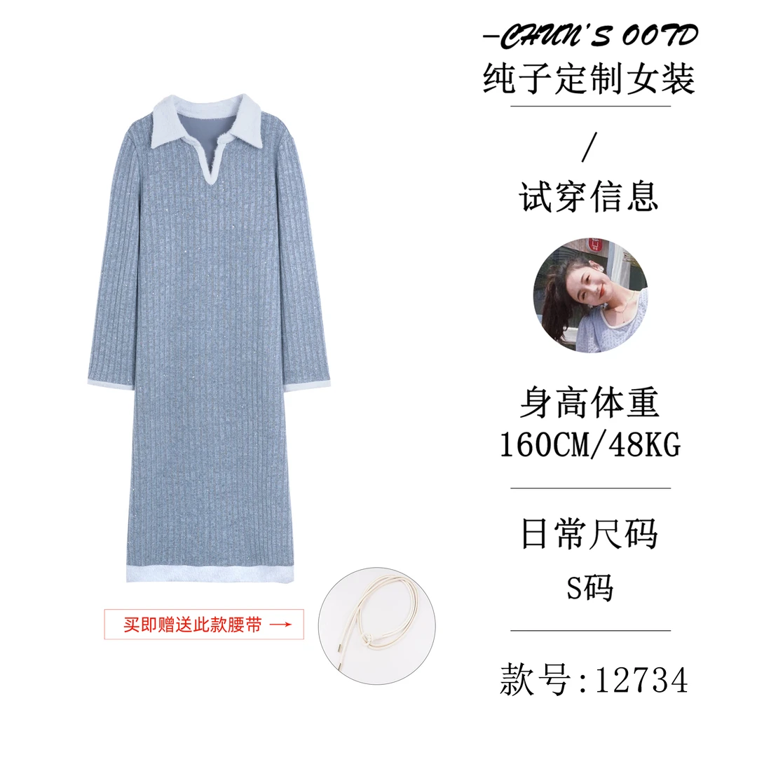 【慧姐】亲肤柔软撞色连衣裙送腰带【12734C】