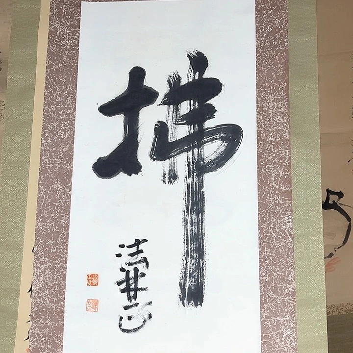回流字画老字画与你分享